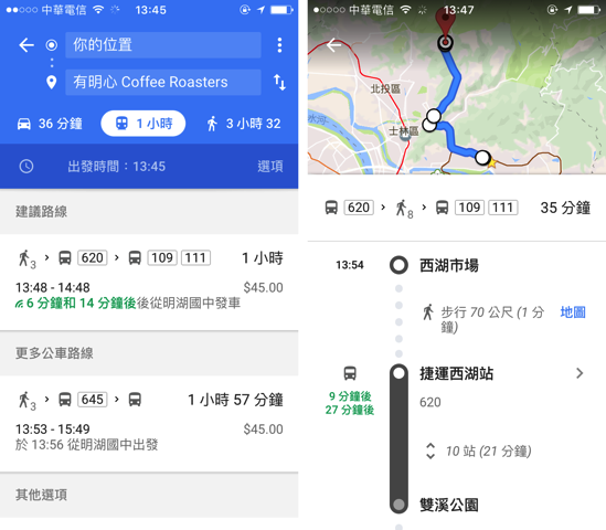 Google Maps 台灣即時公車資訊查詢 顯示各站時刻表 當前公車位置