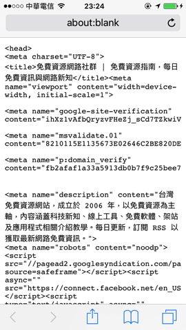 在 iOS 裝置 iPhone、iPad 檢視網頁原始碼教學，免下載安裝 App