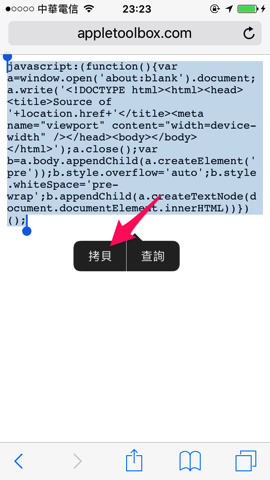在 iOS 裝置 iPhone、iPad 檢視網頁原始碼教學，免下載安裝 App