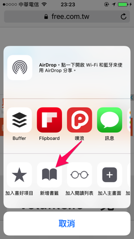 在 iOS 裝置 iPhone、iPad 檢視網頁原始碼教學，免下載安裝 App