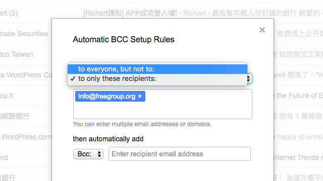 Auto Bcc For Gmail 寄送郵件時自動加入副本 密件副本收件者