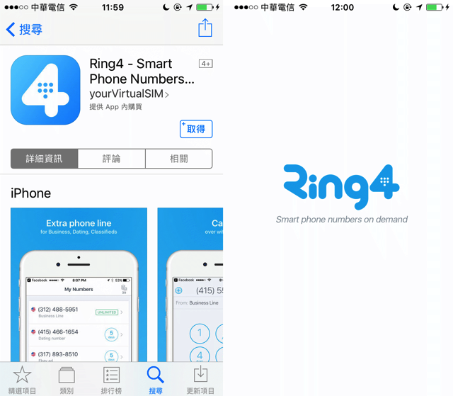 ring4-ios-app-01.png Ring4