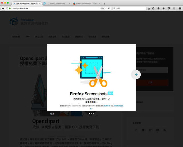 Firefox Screenshots