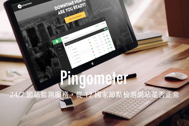 Pingometer：24/7 網站監測服務，從 12 國家節點檢測網站是否正常