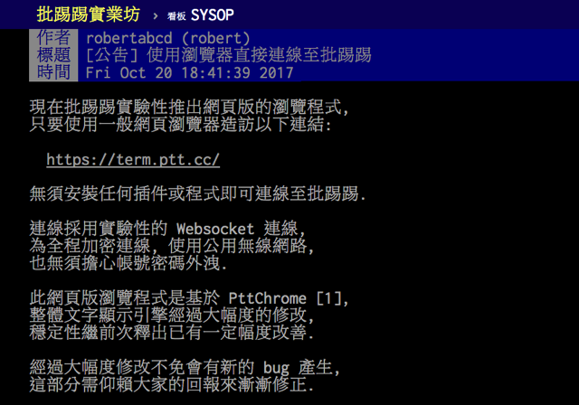Term Ptt Cc 使用瀏覽器直接連線批踢踢 免下載外掛或軟體