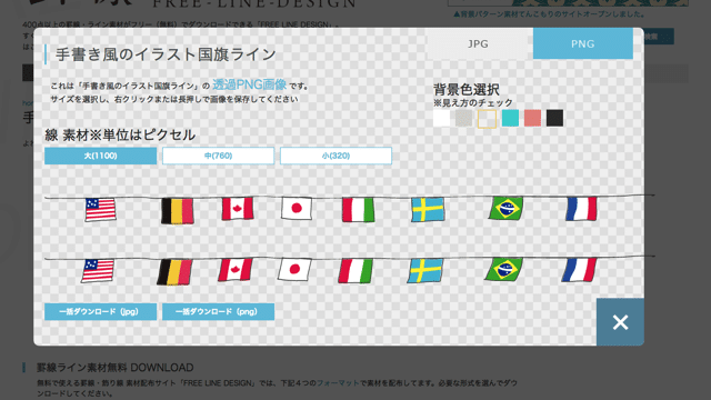 Free Line Design 免費下載400 種分隔線圖案 向量點陣圖素材可商用