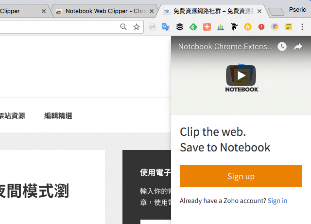 Zoho Notebook 免費筆記應用可快速將網頁內容擷取保存