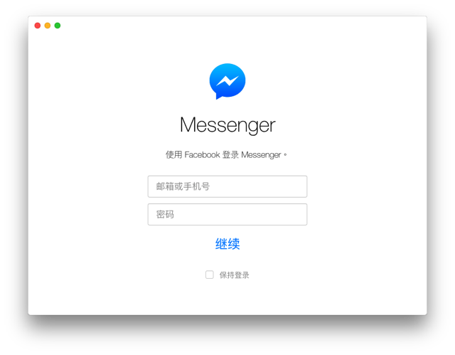 Caprine 臉書聊天室 Messenger 桌面端工具，可隱藏已讀及輸入訊息提示