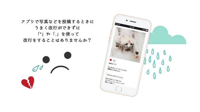 改行くん 幫你的instagram 發文換行 打字複製貼上自動轉格式 Ios