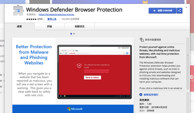 Веб защита браузеров web and browser protection