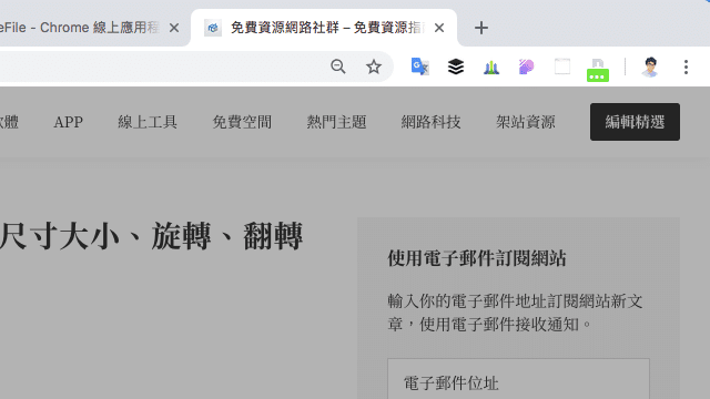 Singlefile 將完整的網頁保存到一個html 檔案中 Chrome Firefox