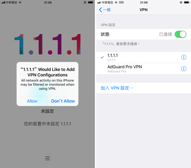 1 1 1 1 免费ios Android 应用程式下载 让行动装置上网更快更安全 清晨