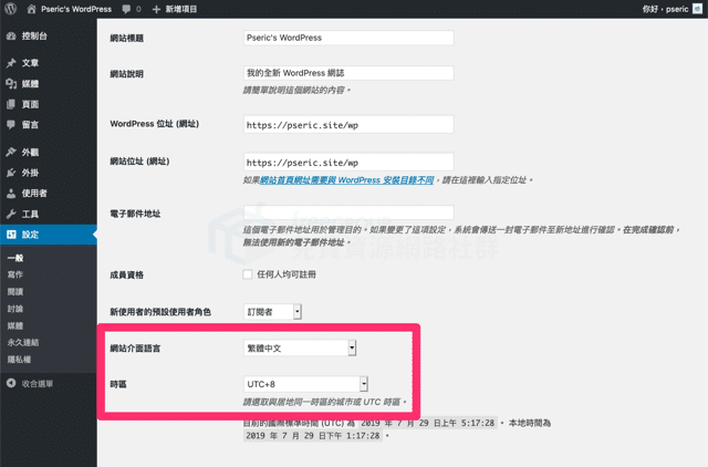 2019-07-29_1318.png FastComet WordPress Hosting