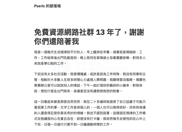 2019-08-28_1426.png Bloggi