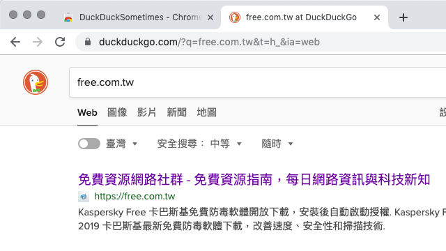 DuckDuckSometimes