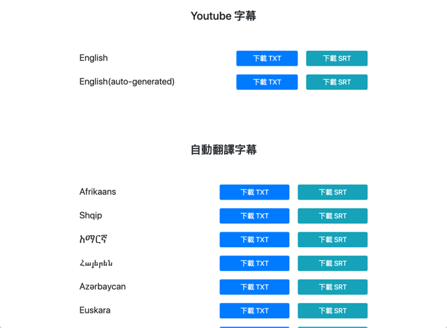 YouTube 縮圖下載器