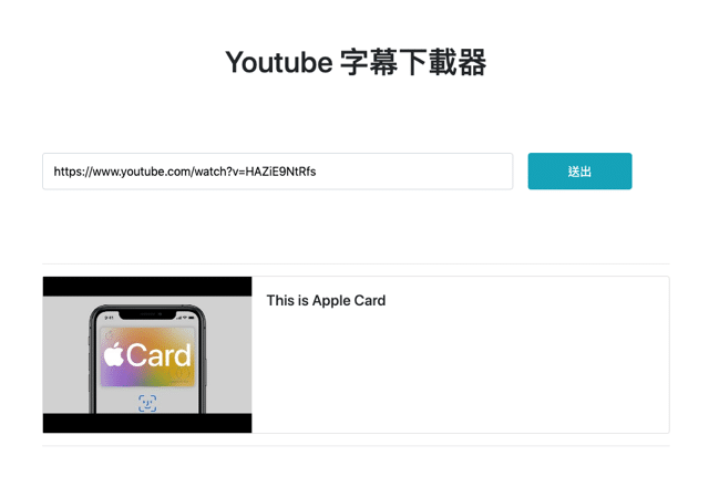 YouTube 縮圖下載器