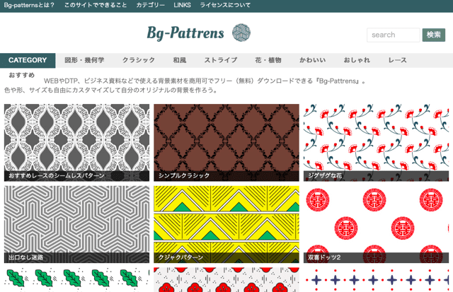 Bg Patterns 日本免費網頁背景素材 提供常見格式及向量圖下載