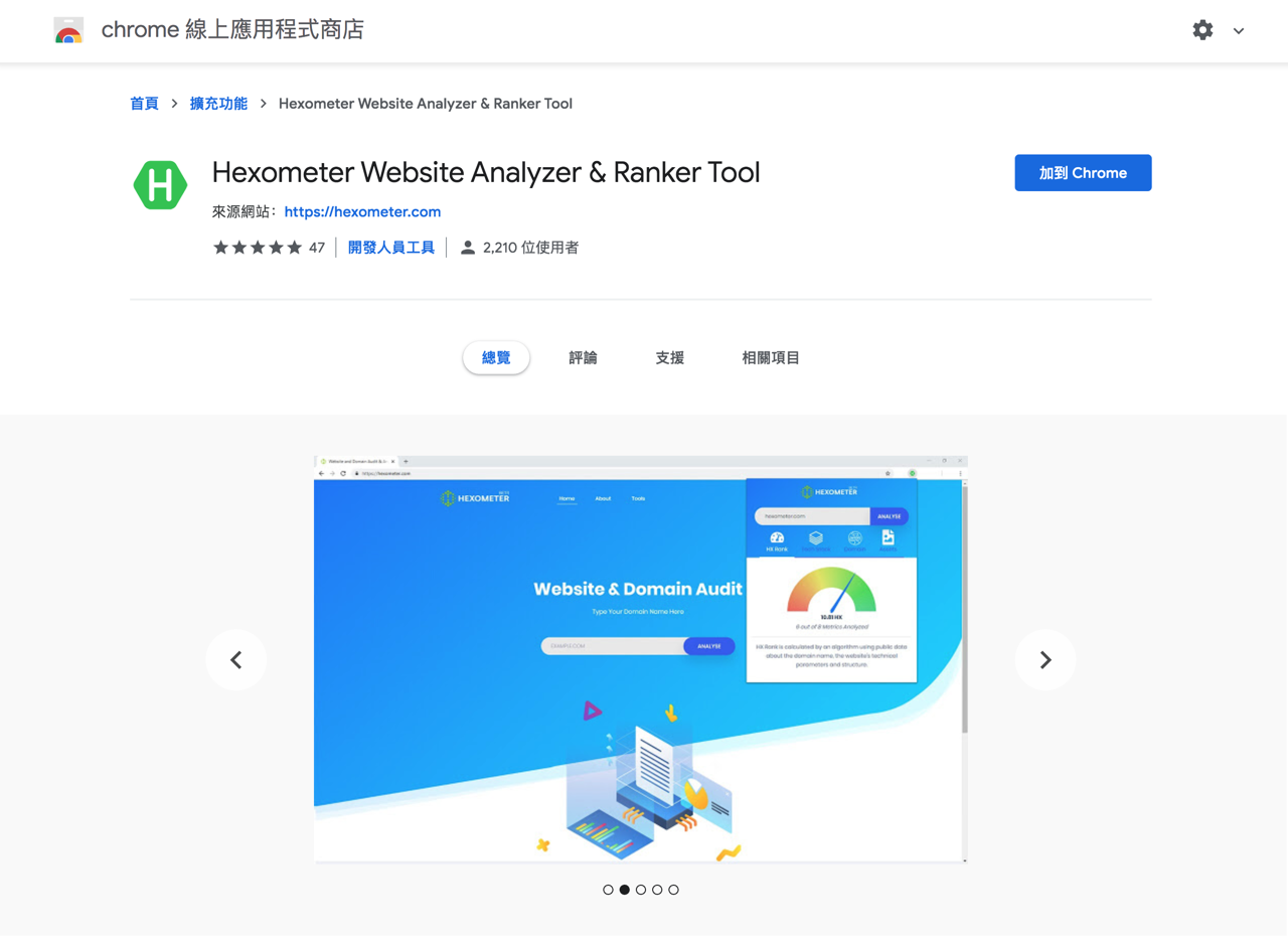 Hexometer Website Analyzer