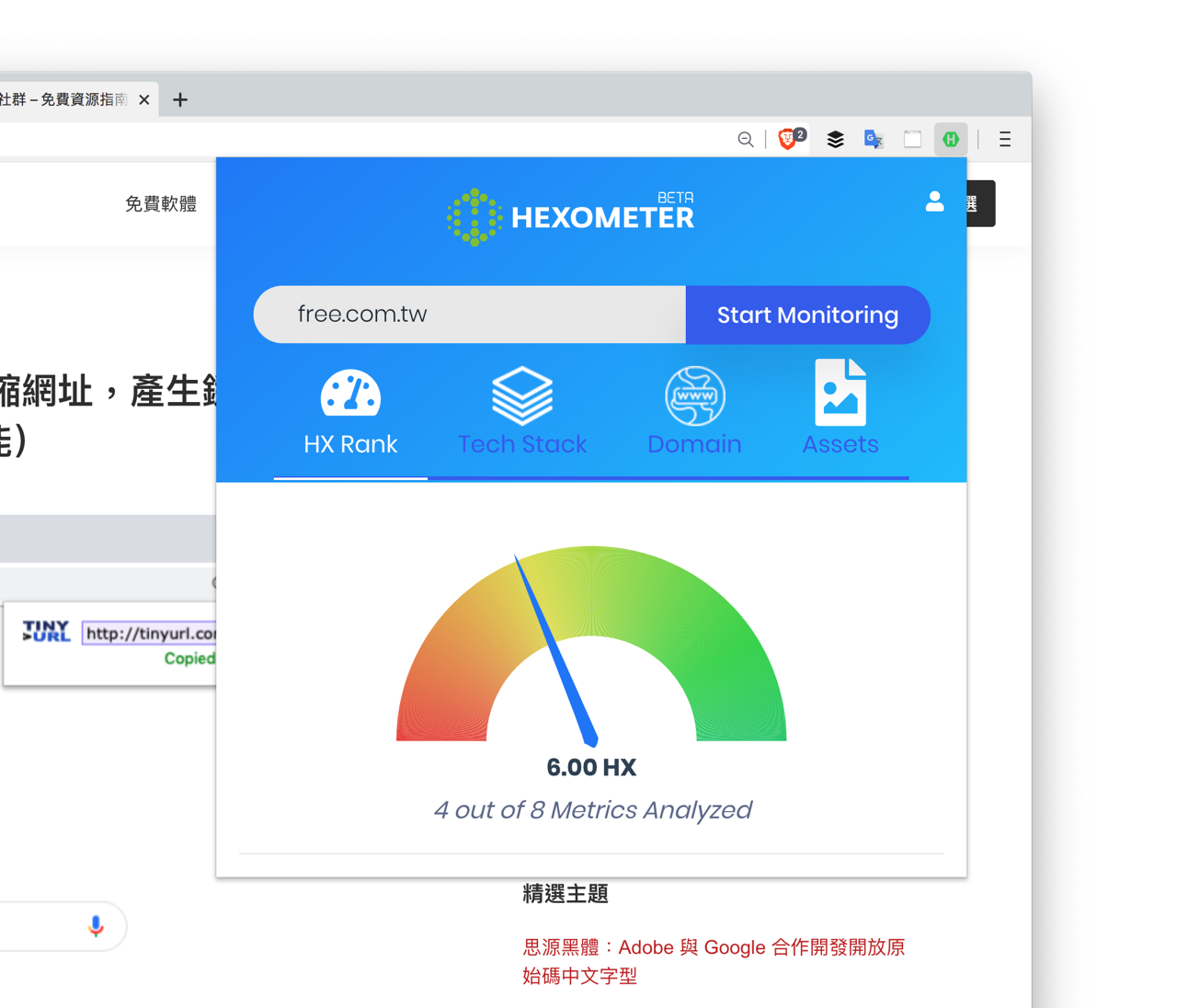 Hexometer Website Analyzer 分析網站使用那些第三方服務或工具（Chrome、Firefox）