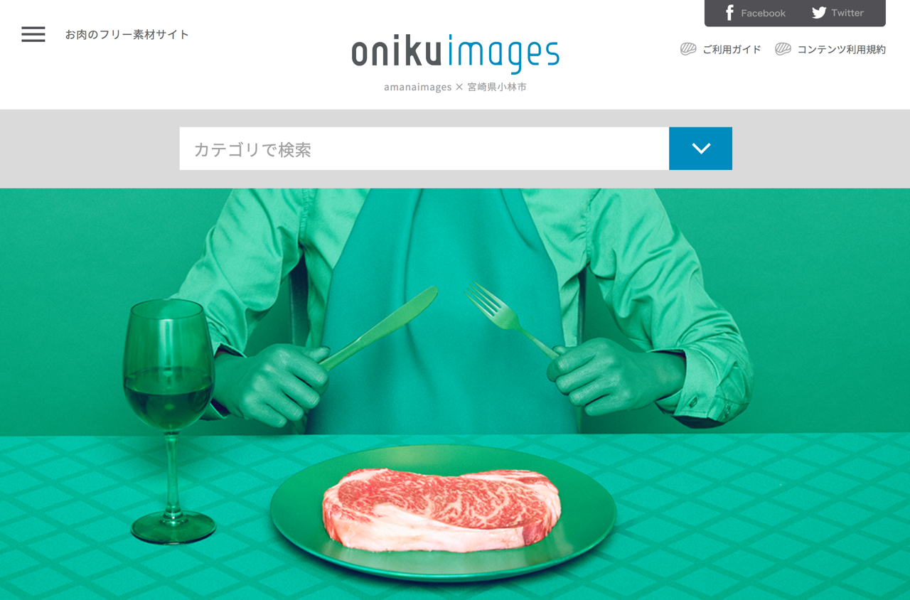 Oniku Images 日本小林市推免費黑毛和牛圖庫 以相片宣傳本地農