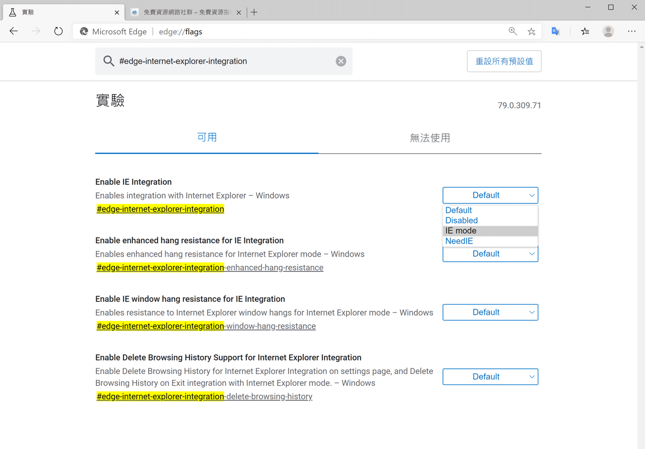 開啟 Microsoft Edge 內建 IE Mode，使用 Explorer 模式開啟網頁