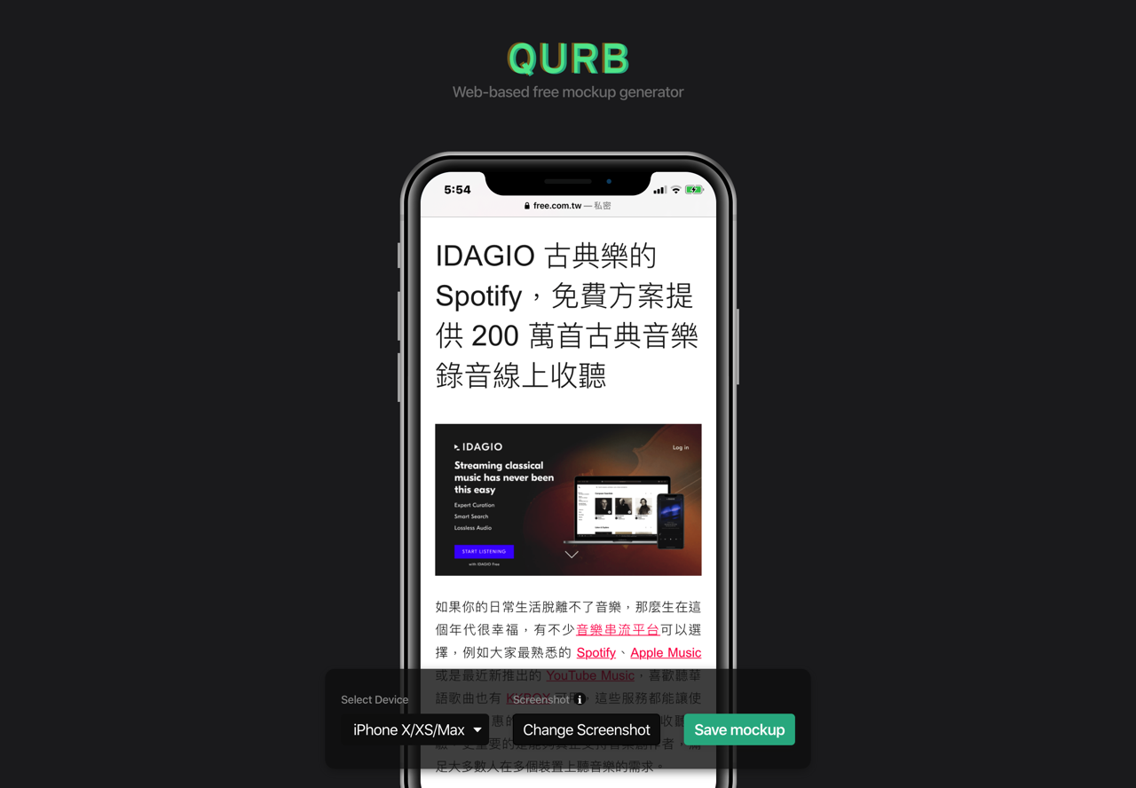 Qurb 線上Mockup 產生器，擷圖套用iPhone、MacBook 外框更有質感