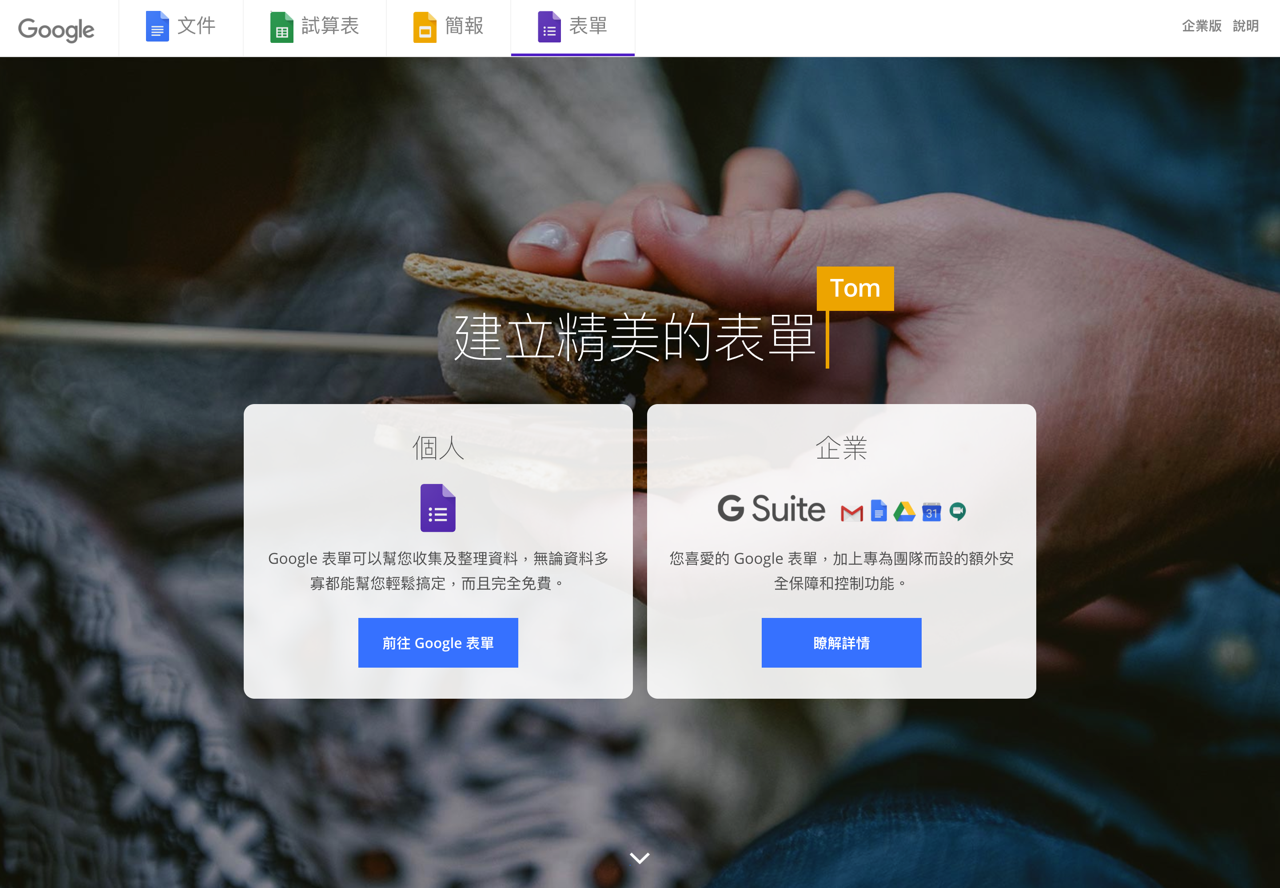 Google Forms Notifications 填完表單自動回信客製化email 郵件通知