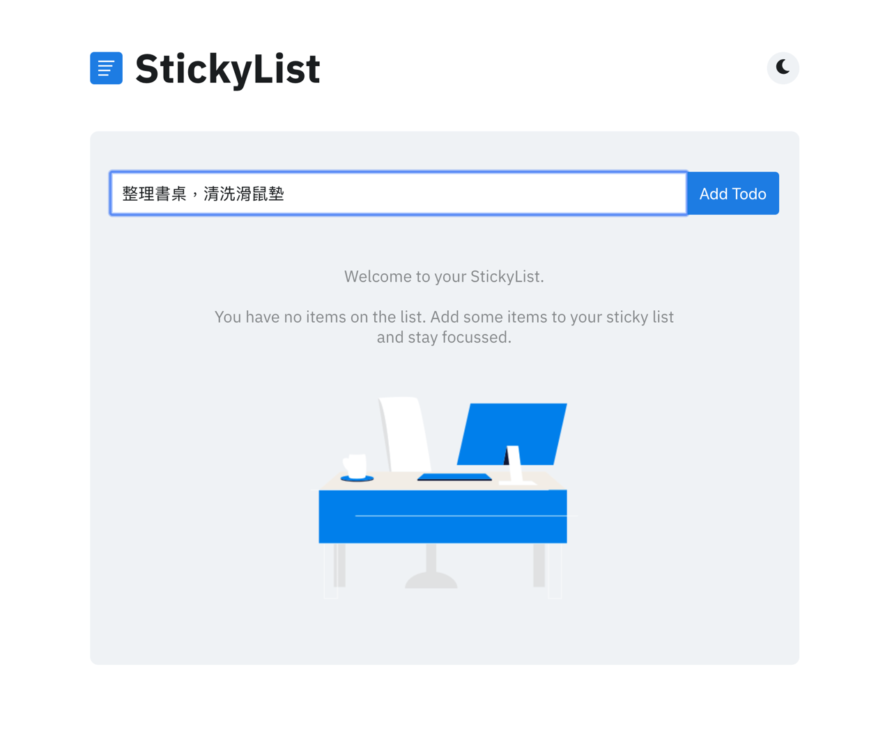 StickyList