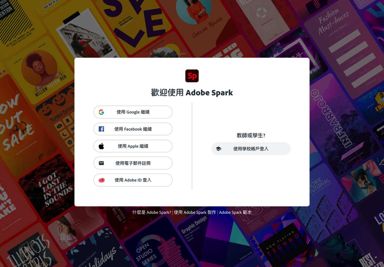 Adobe Spark 提供刪除背景功能 一鍵自動化去背加入其他顏色