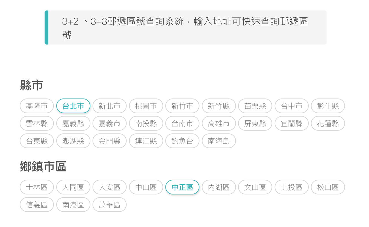 貼上地址立即轉換3 3 郵遞區號 整合地址英譯也可查詢鄰里詳細地址 Laptrinhx
