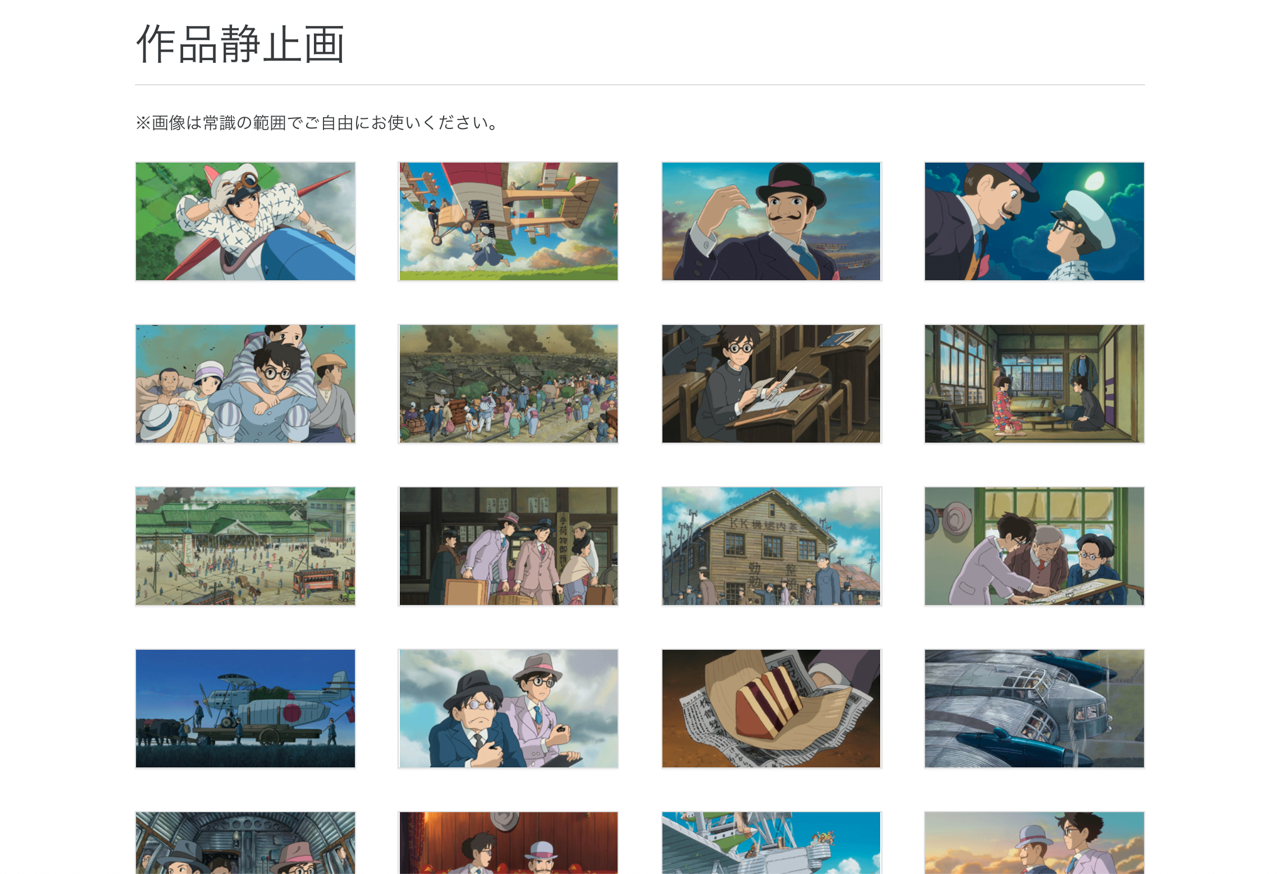 吉卜力工作室釋出 400 張動畫劇照免費下載