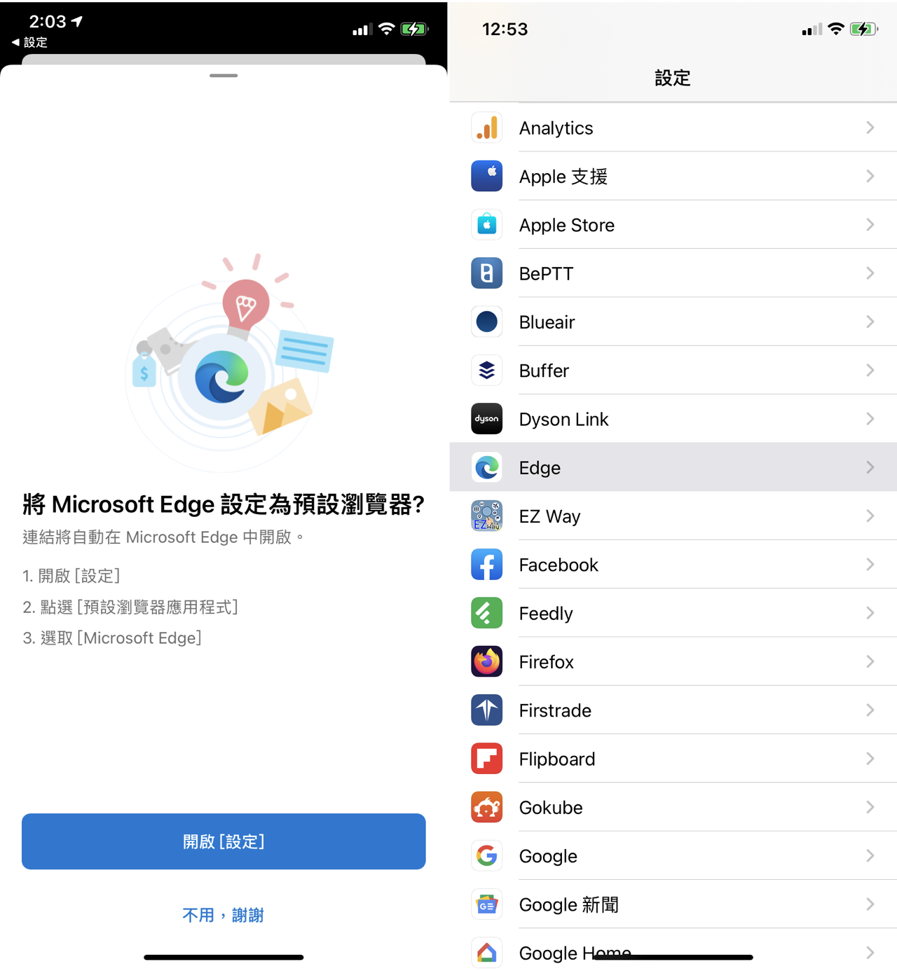 iOS 14 預設瀏覽器郵件 App 設定教學，終於可以選擇第三方應用程式