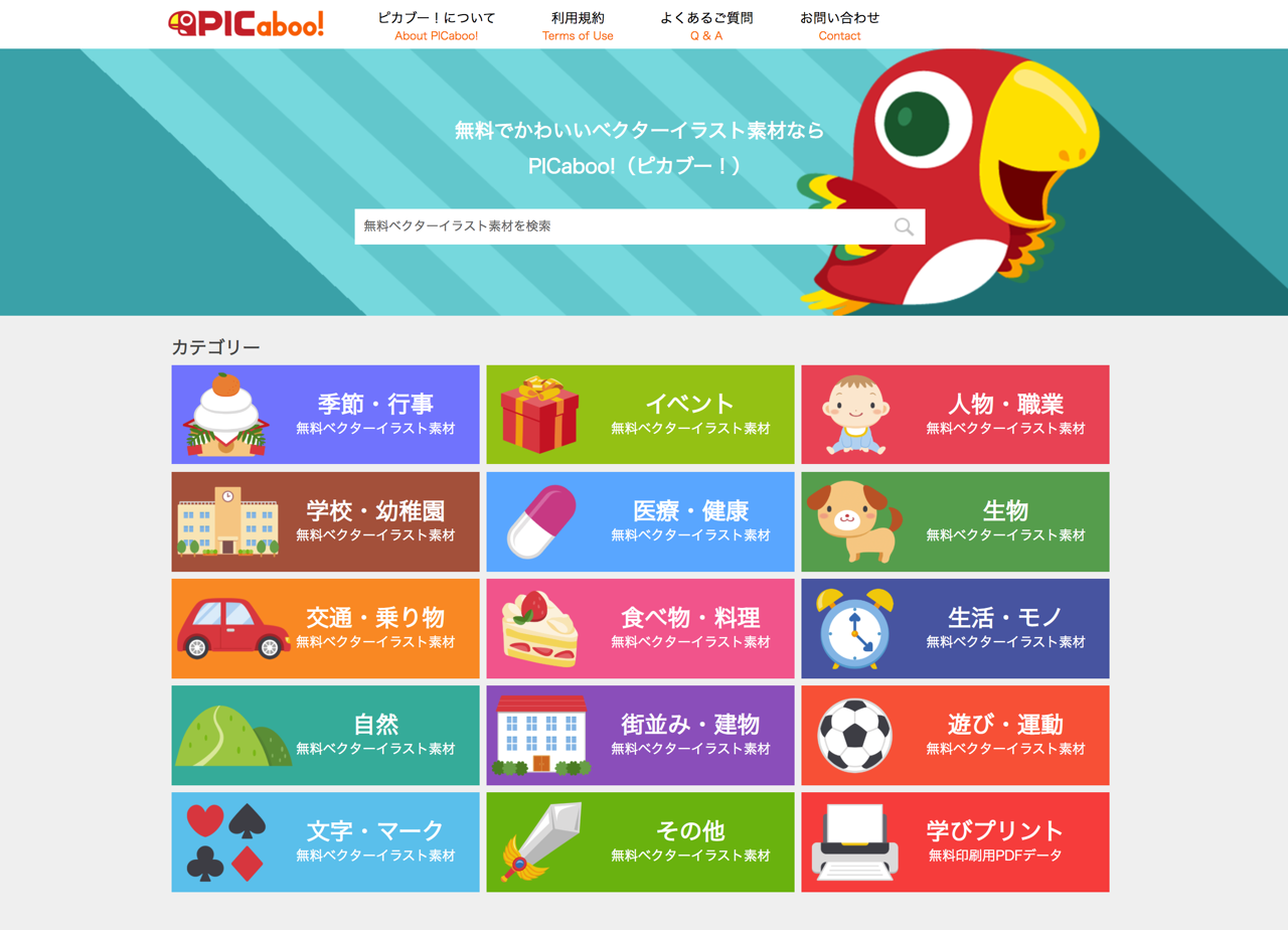PICaboo! 可愛的日本向量插圖庫，免費下載 EPS、PNG 可作商業用途