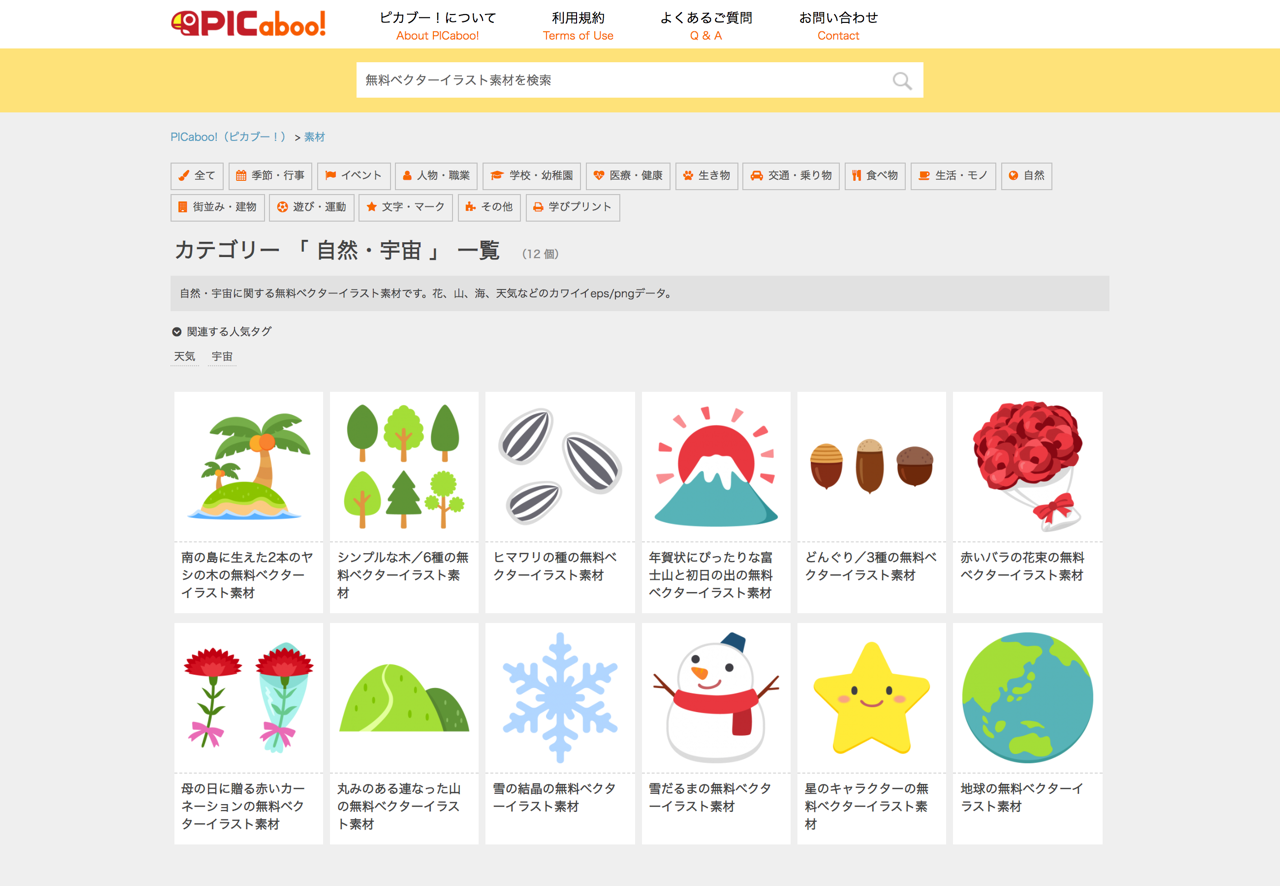 Picaboo 可愛的日本向量插圖庫 免費下載eps Png 可作商業用途 Laptrinhx