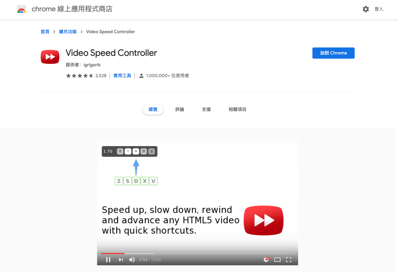 Как установить video speed controller на телефон