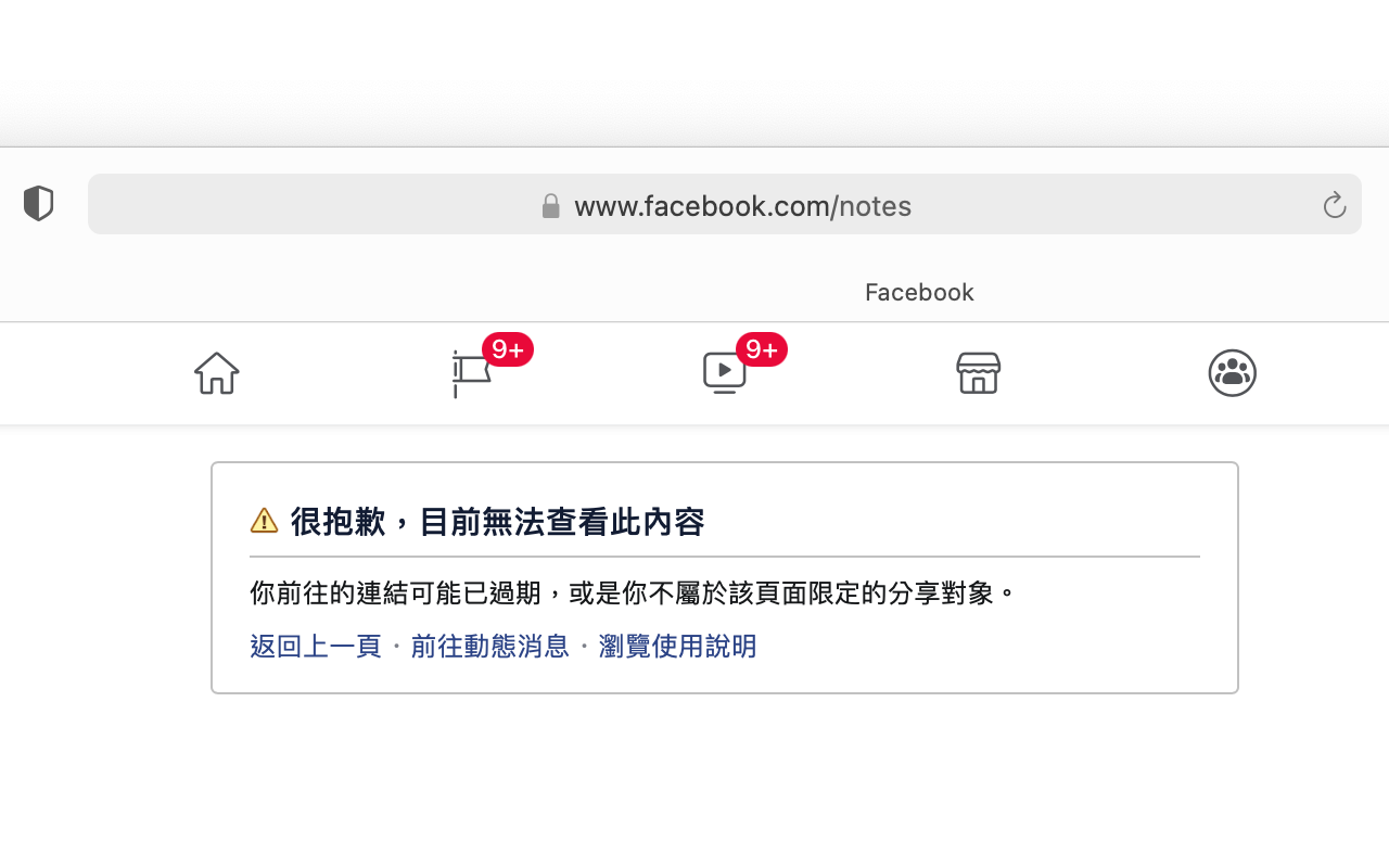 Facebook 網誌停止服務，這招可以找回內容或匯出取回備份