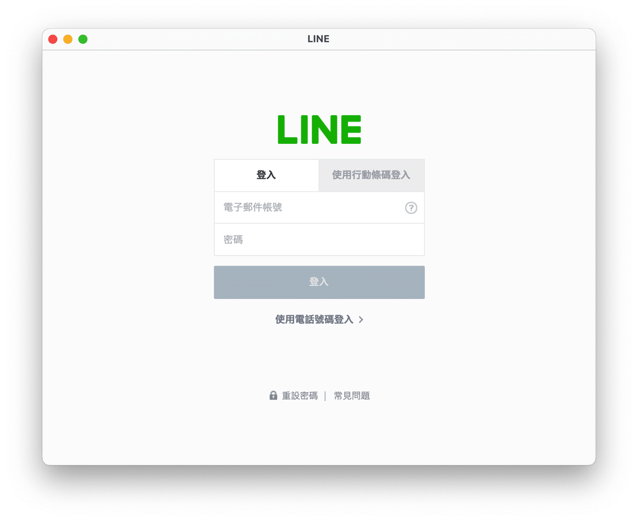 Line 網頁版無法使用 下載chrome 擴充功能在瀏覽器聊天