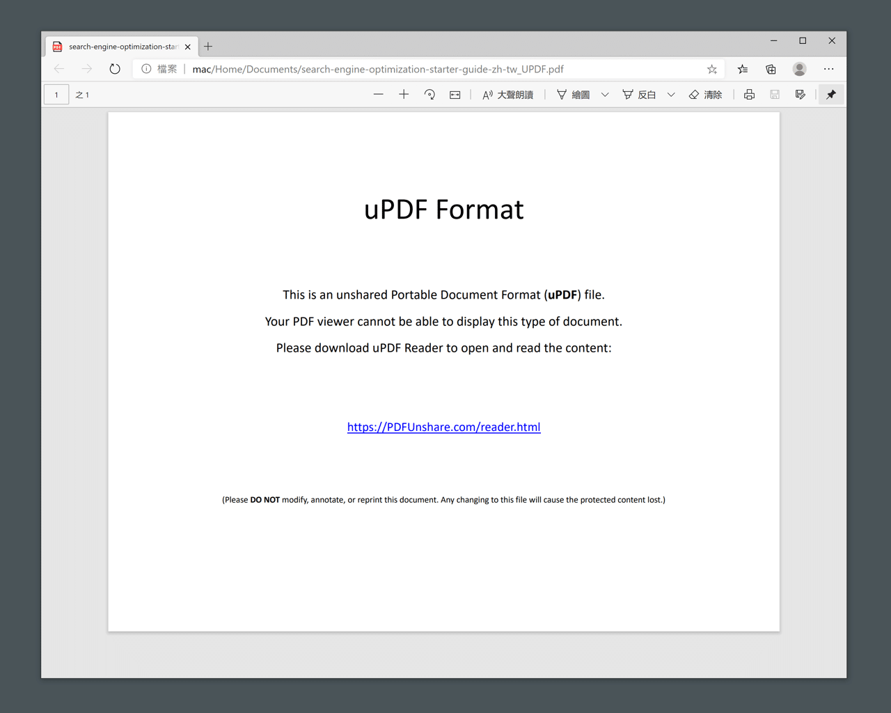 PDF Unshare 免費 PDF 版權保護軟體,可設定文件失效日限單一裝置開啟