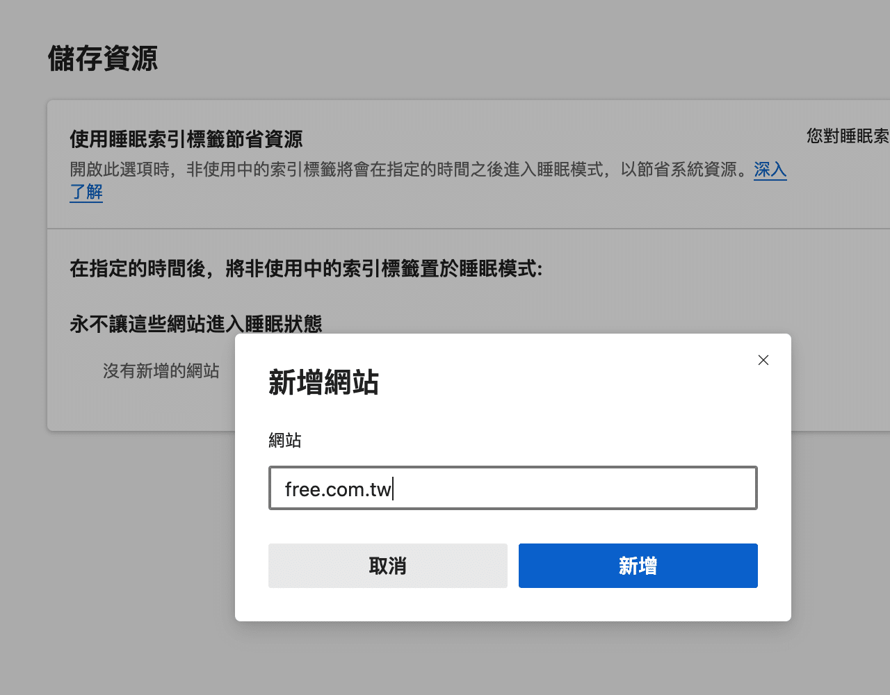 開啟microsoft Edge 瀏覽器睡眠索引標籤 最大幅度節省硬體資源使用 Laptrinhx