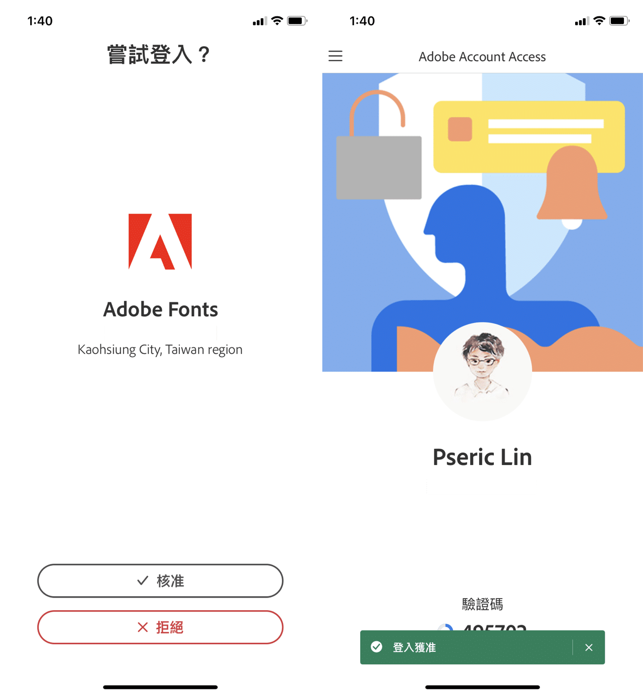 adobe access account app