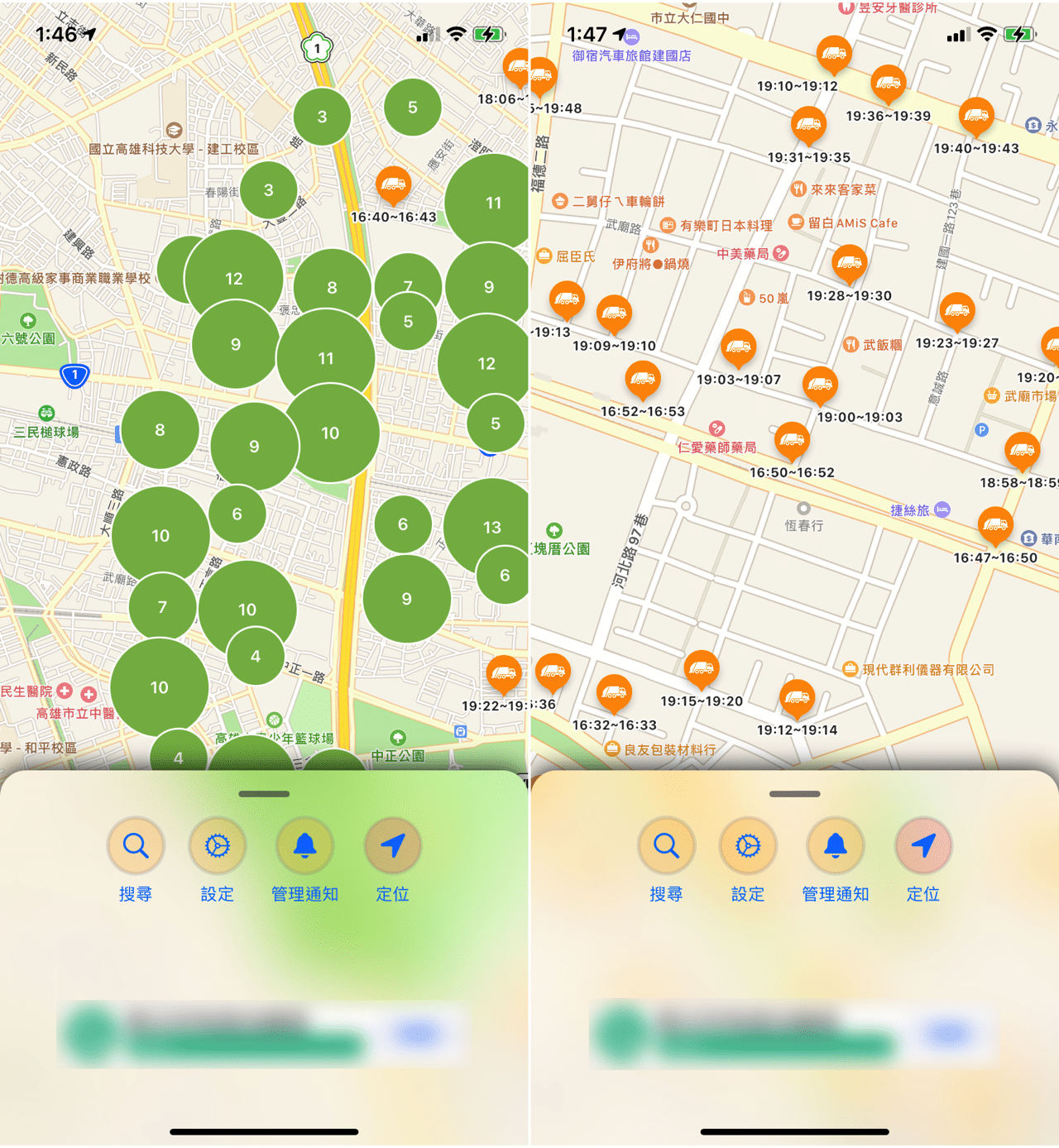 垃圾車 App