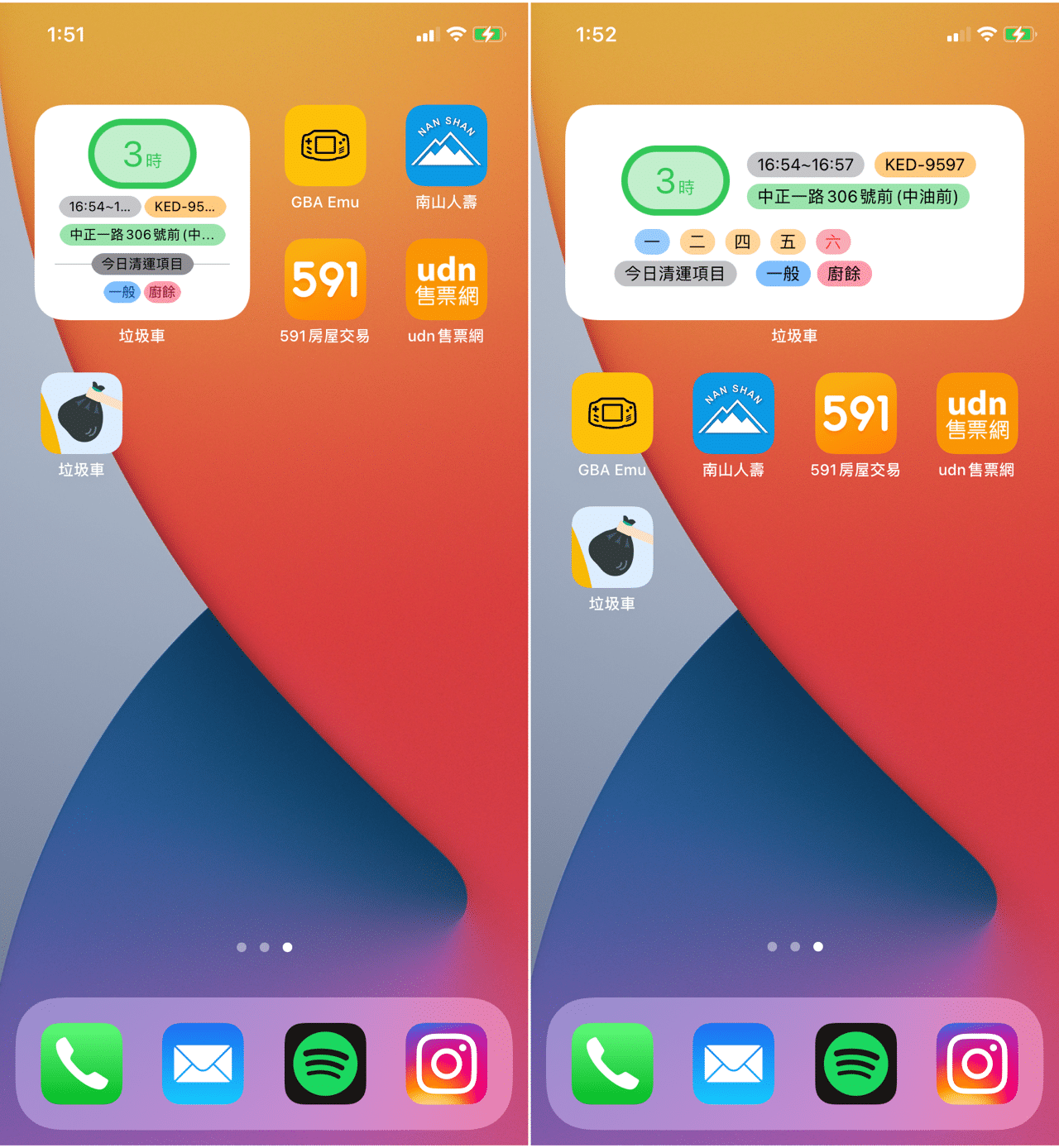 垃圾車 App