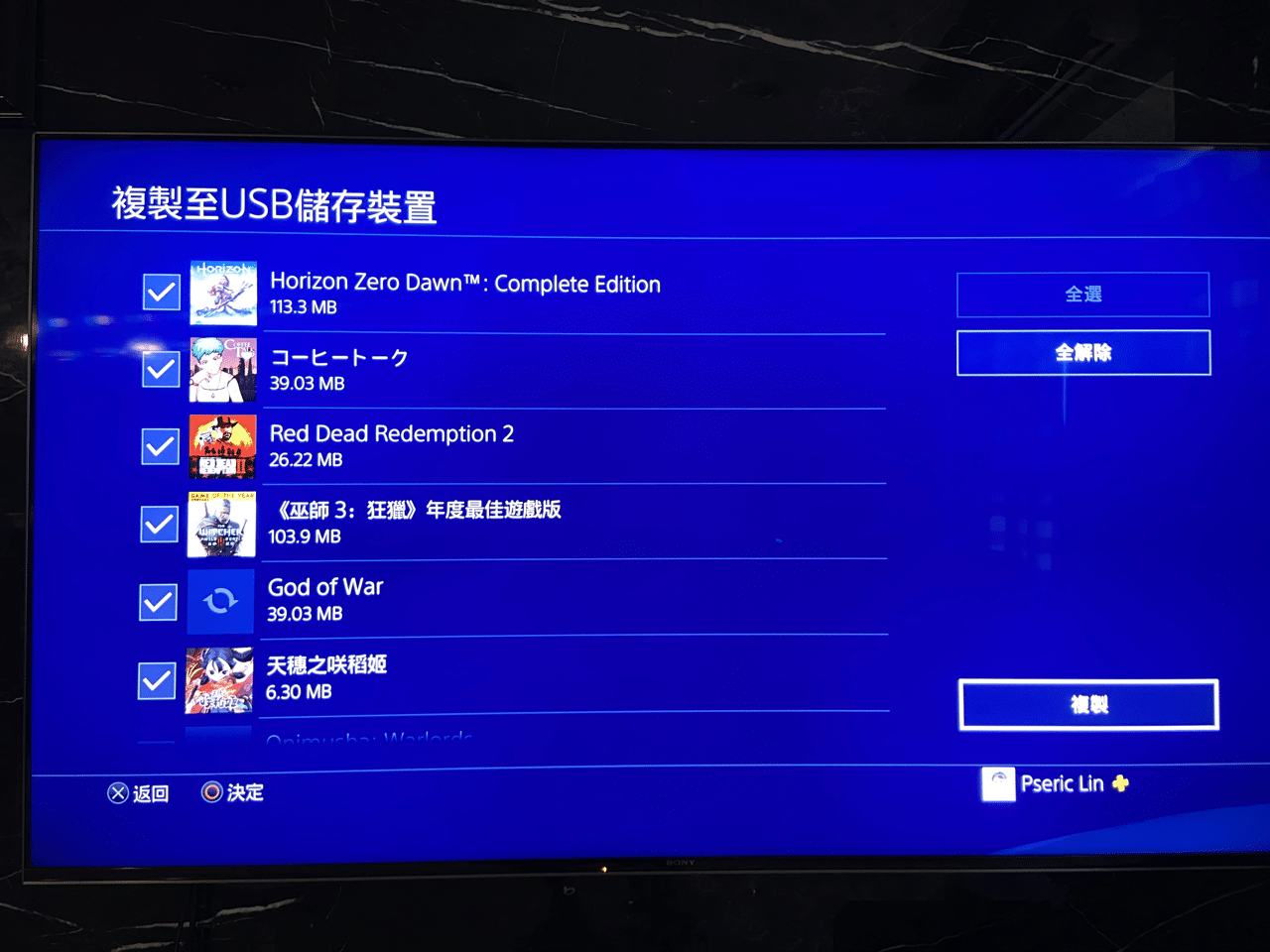 IMG_0725.png 將 PS4 遊戲和存檔資料移轉到 PS5 教學
