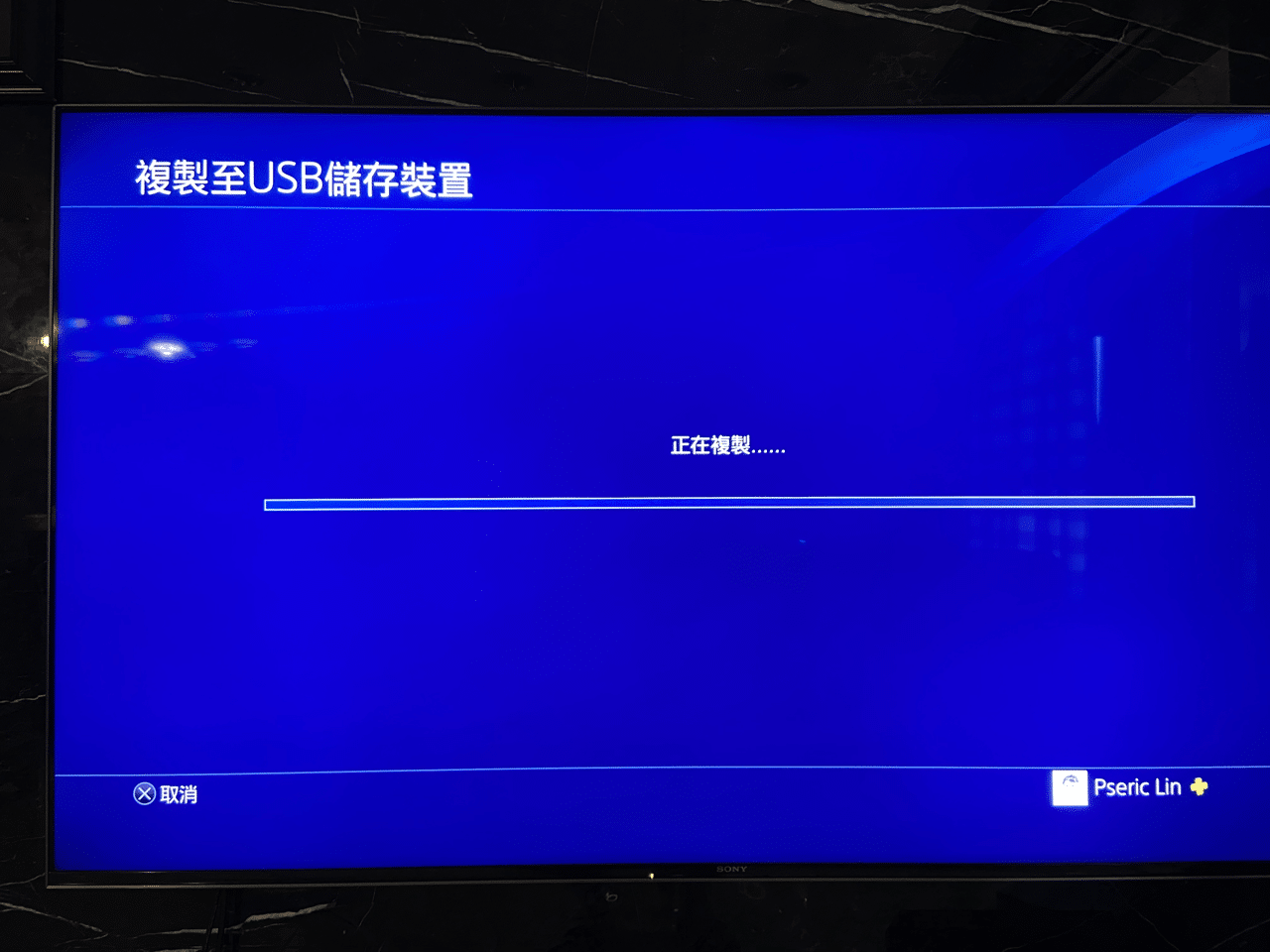IMG_0727.png 將 PS4 遊戲和存檔資料移轉到 PS5 教學