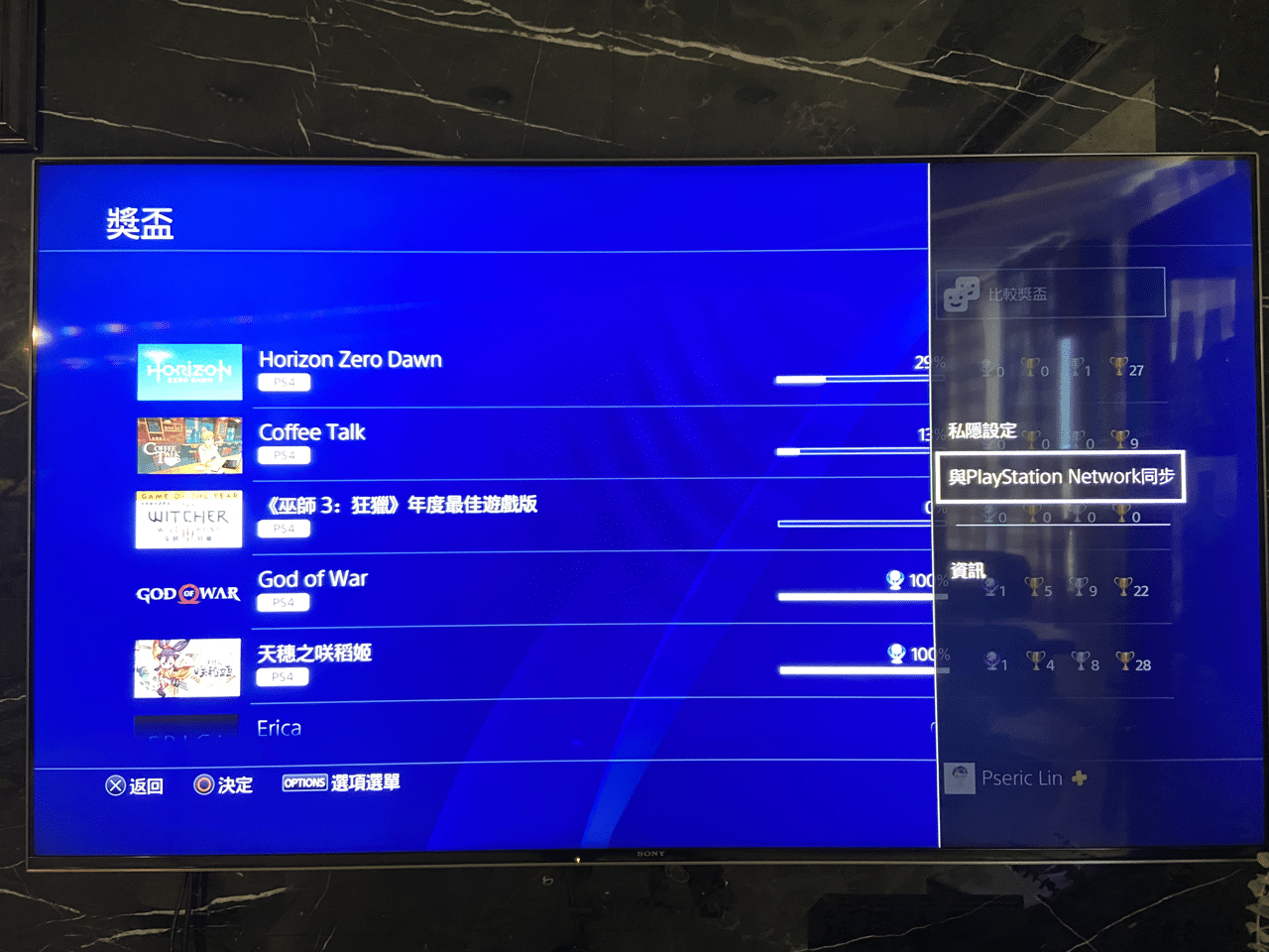 IMG_0730.png 將 PS4 遊戲和存檔資料移轉到 PS5 教學