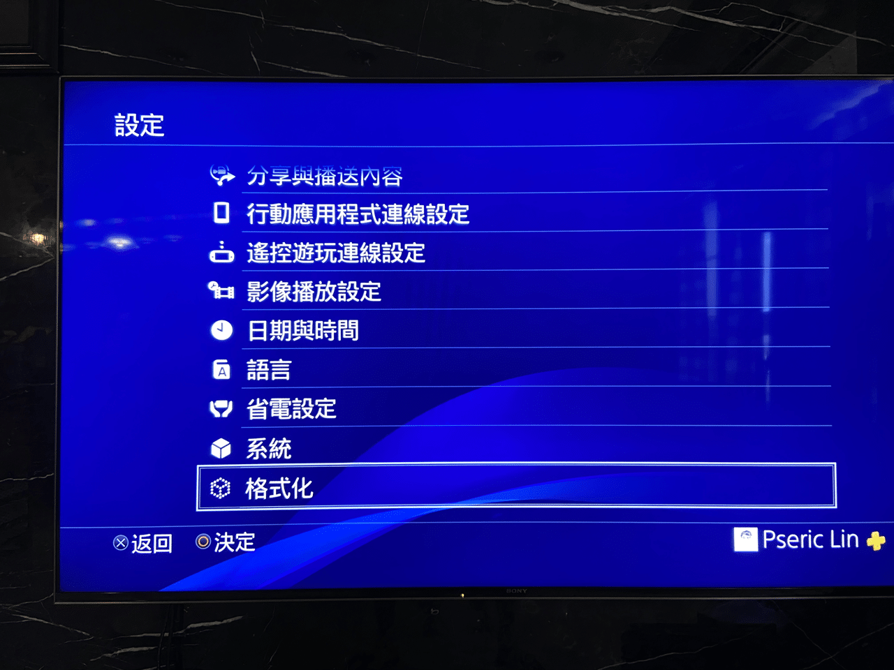 IMG_0736.png 將 PS4 遊戲和存檔資料移轉到 PS5 教學