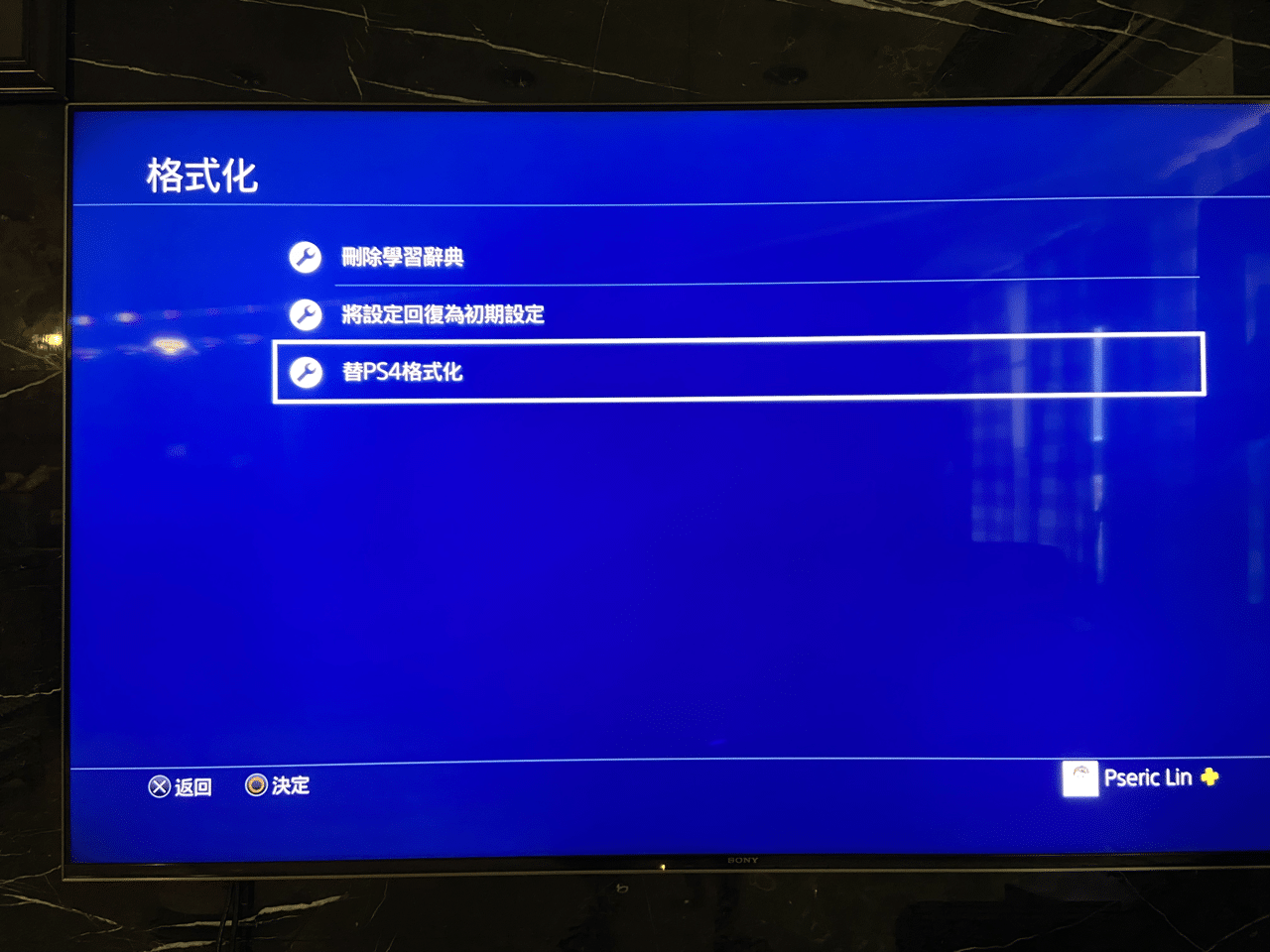 IMG_0738.png 將 PS4 遊戲和存檔資料移轉到 PS5 教學