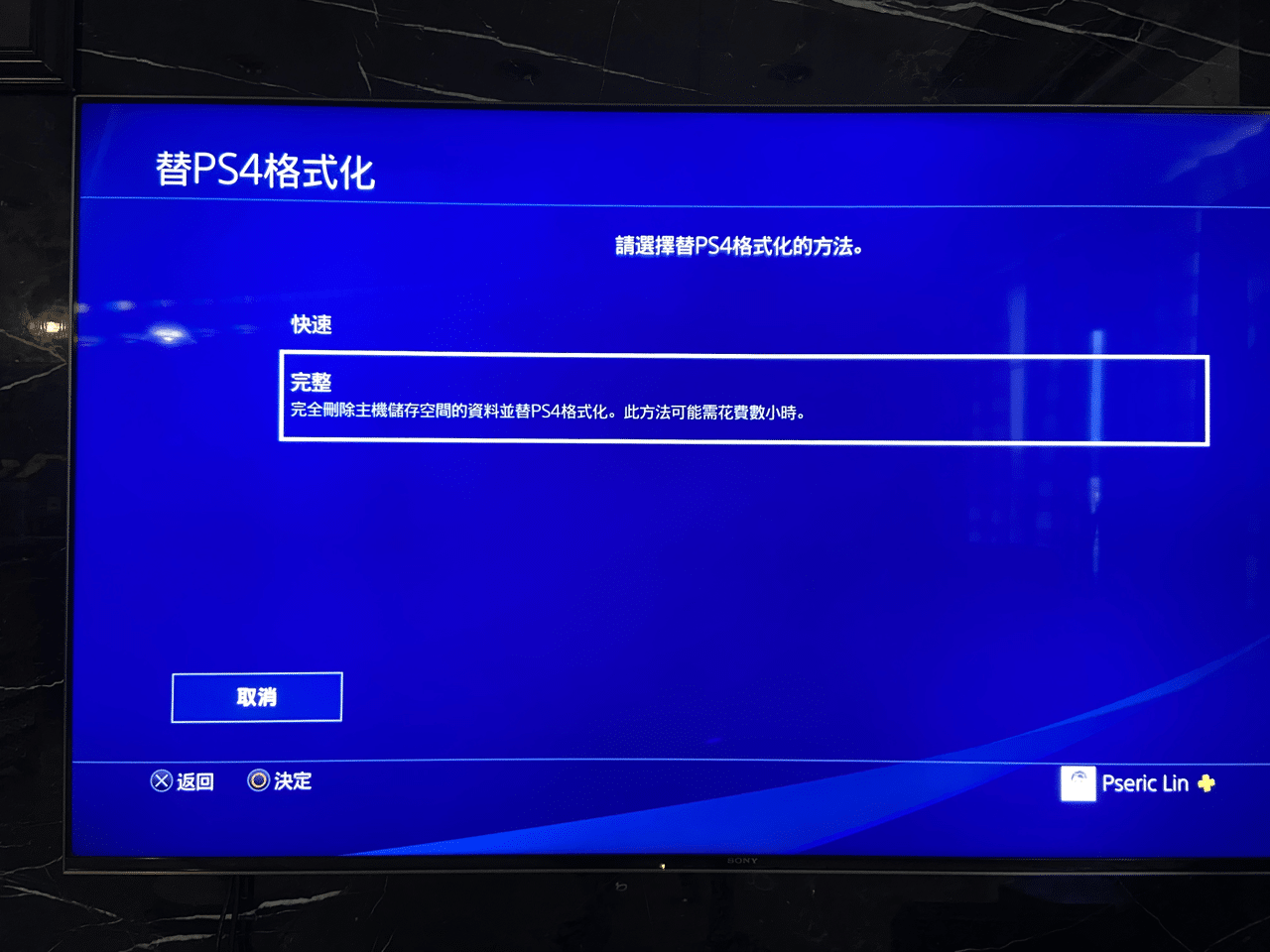 IMG_0739.png 將 PS4 遊戲和存檔資料移轉到 PS5 教學
