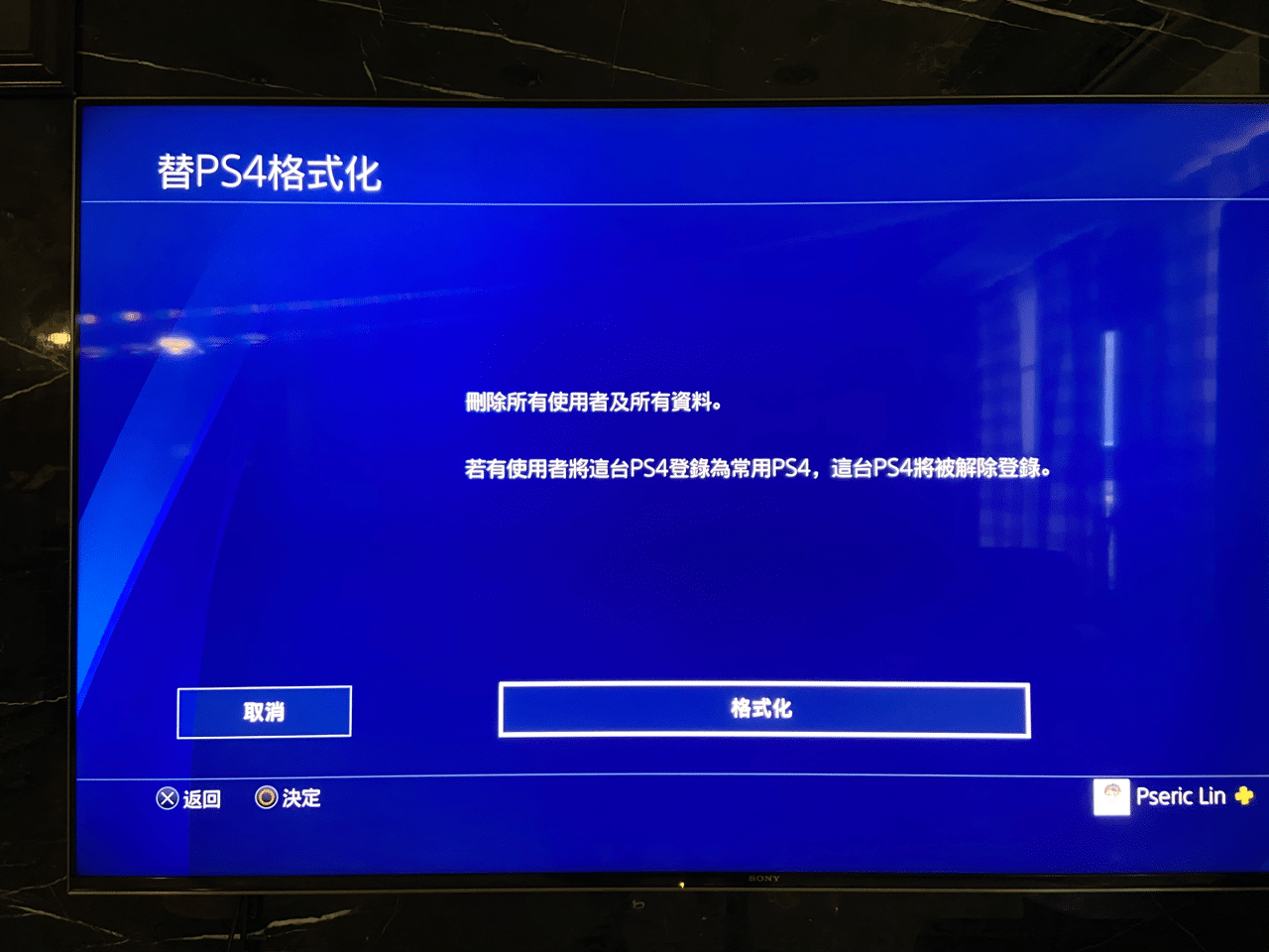 IMG_0740.png 將 PS4 遊戲和存檔資料移轉到 PS5 教學